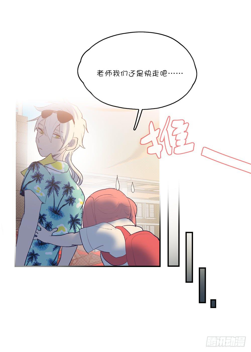 油腻老狐狸-第24话