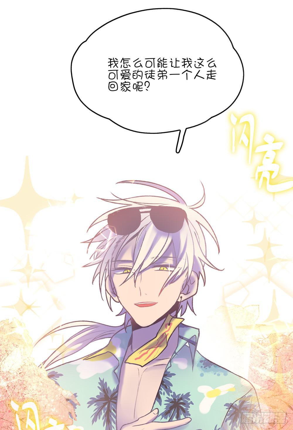 油腻老狐狸-第24话