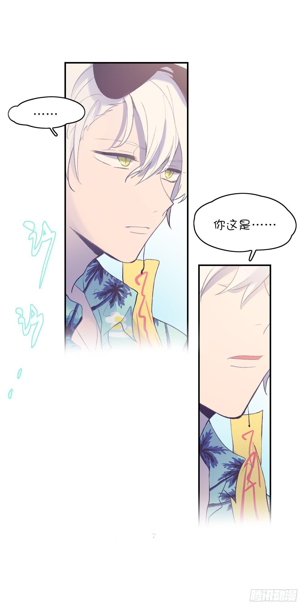 油腻老狐狸-第24话