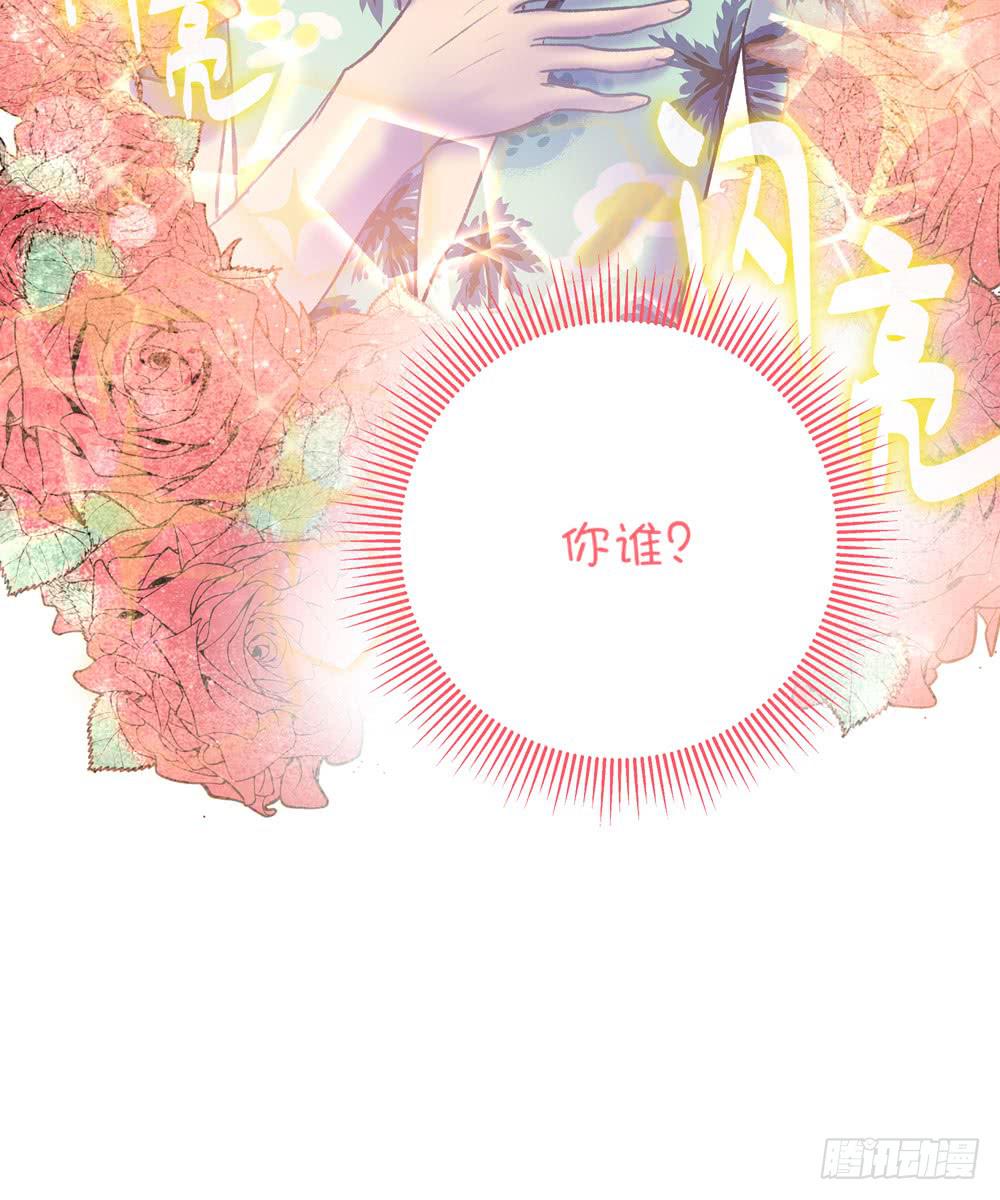 油腻老狐狸-第24话