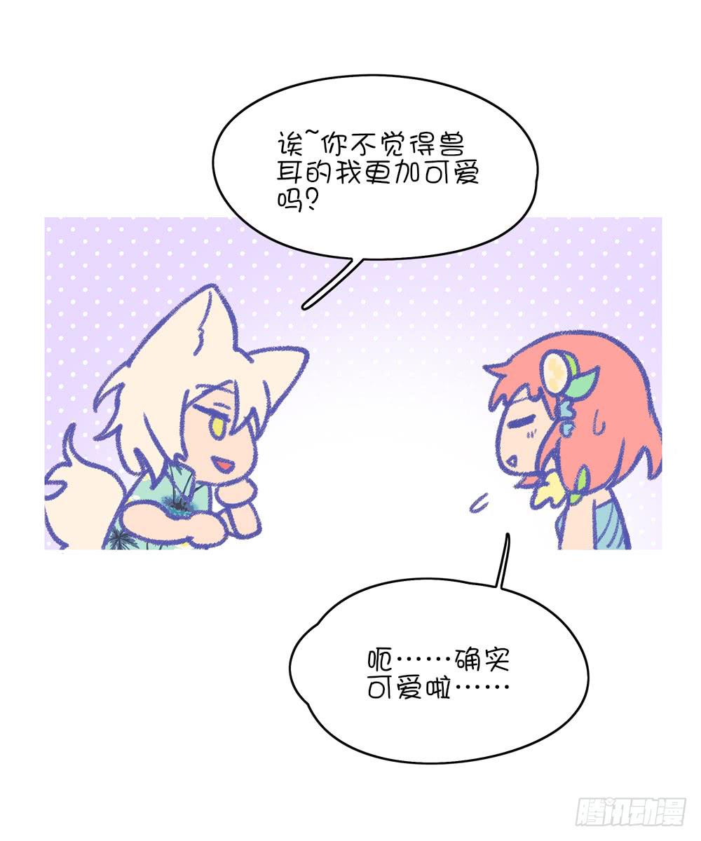 油腻老狐狸-第24话