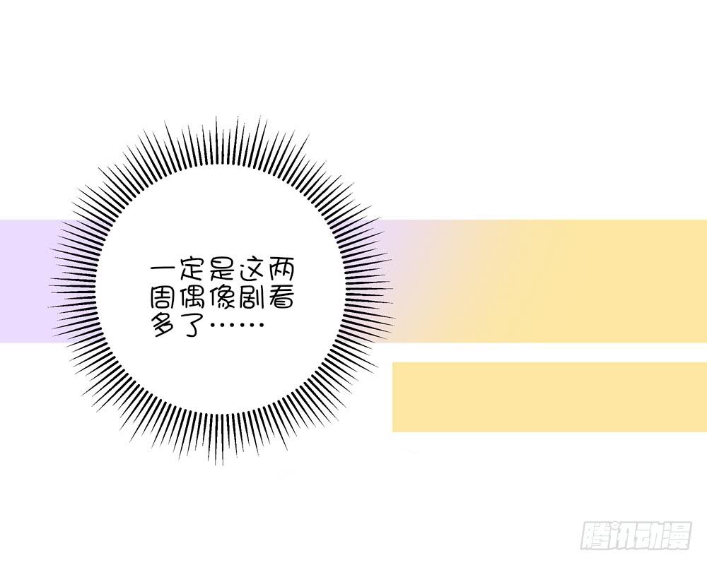 油腻老狐狸-第24话