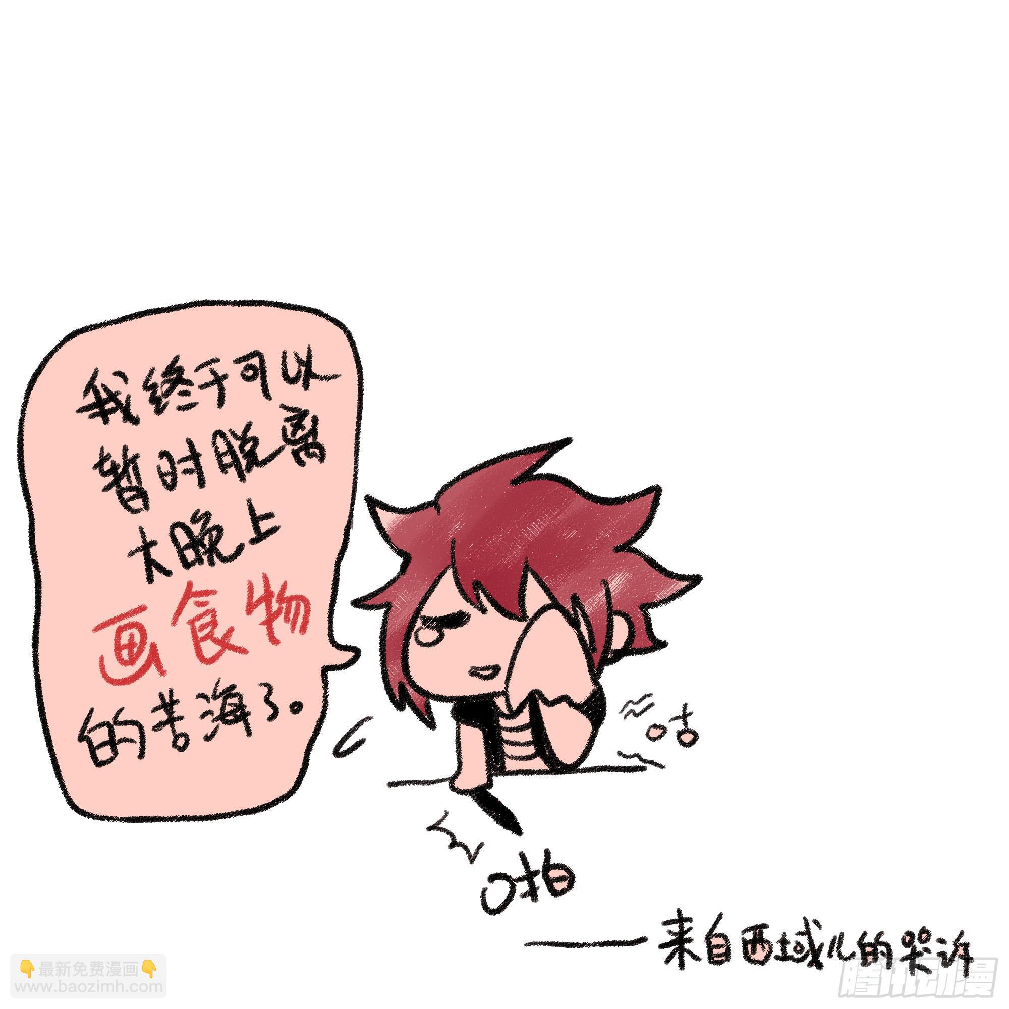 油腻老狐狸-第24话