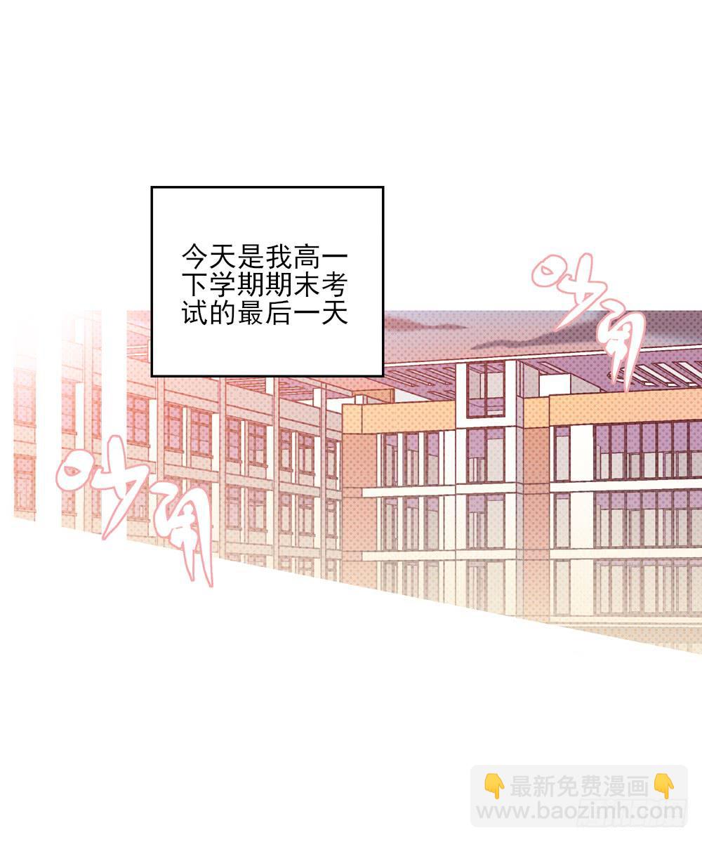 油腻老狐狸-第24话