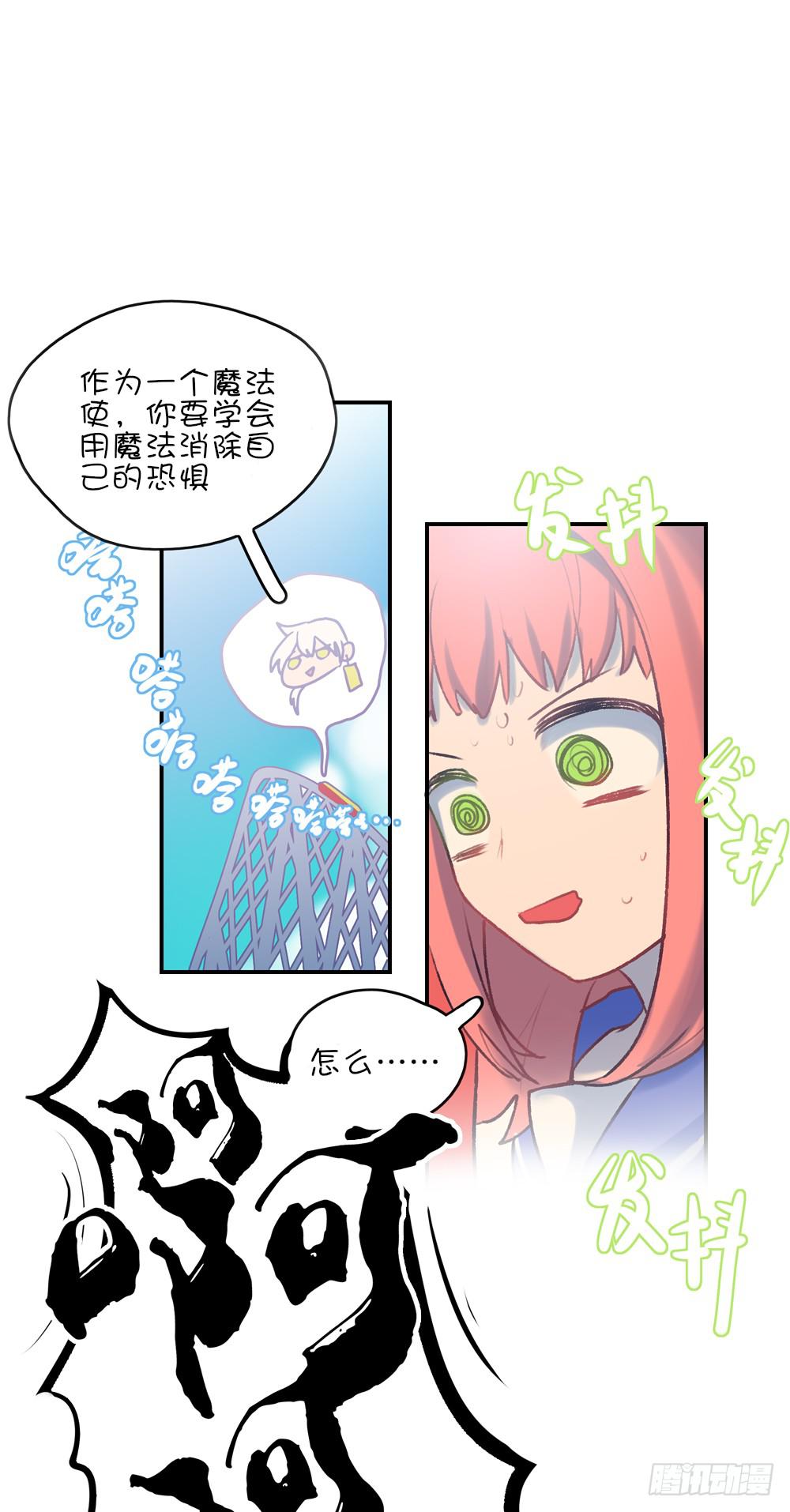 小鹿乱撞过山车-第26话