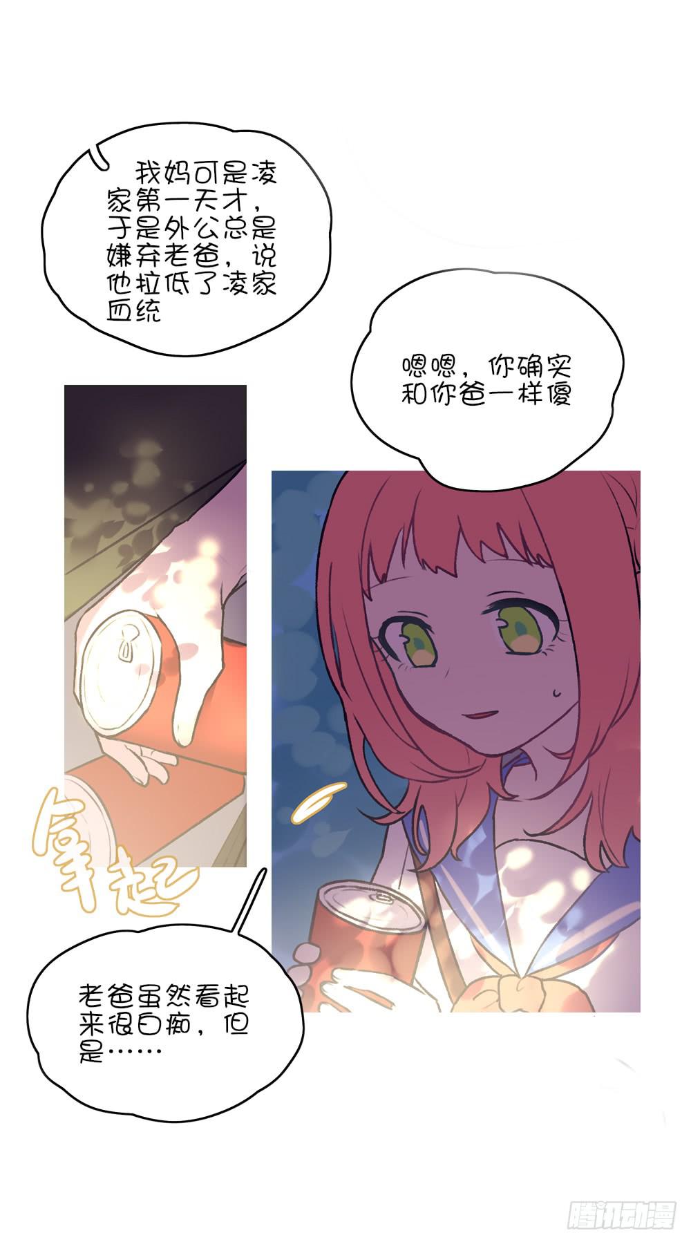 小鹿乱撞过山车-第26话