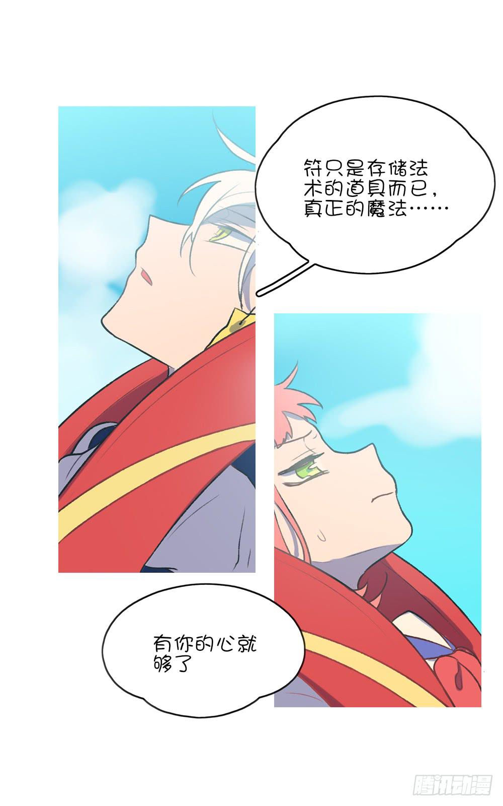 小鹿乱撞过山车-第26话