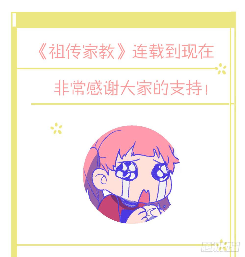 小鹿乱撞过山车-第26话