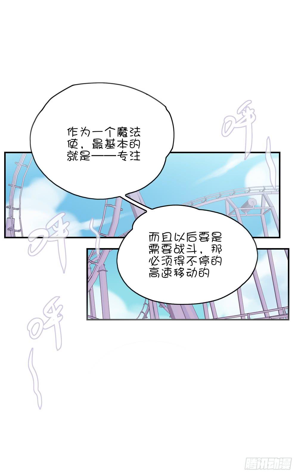 小鹿乱撞过山车-第26话