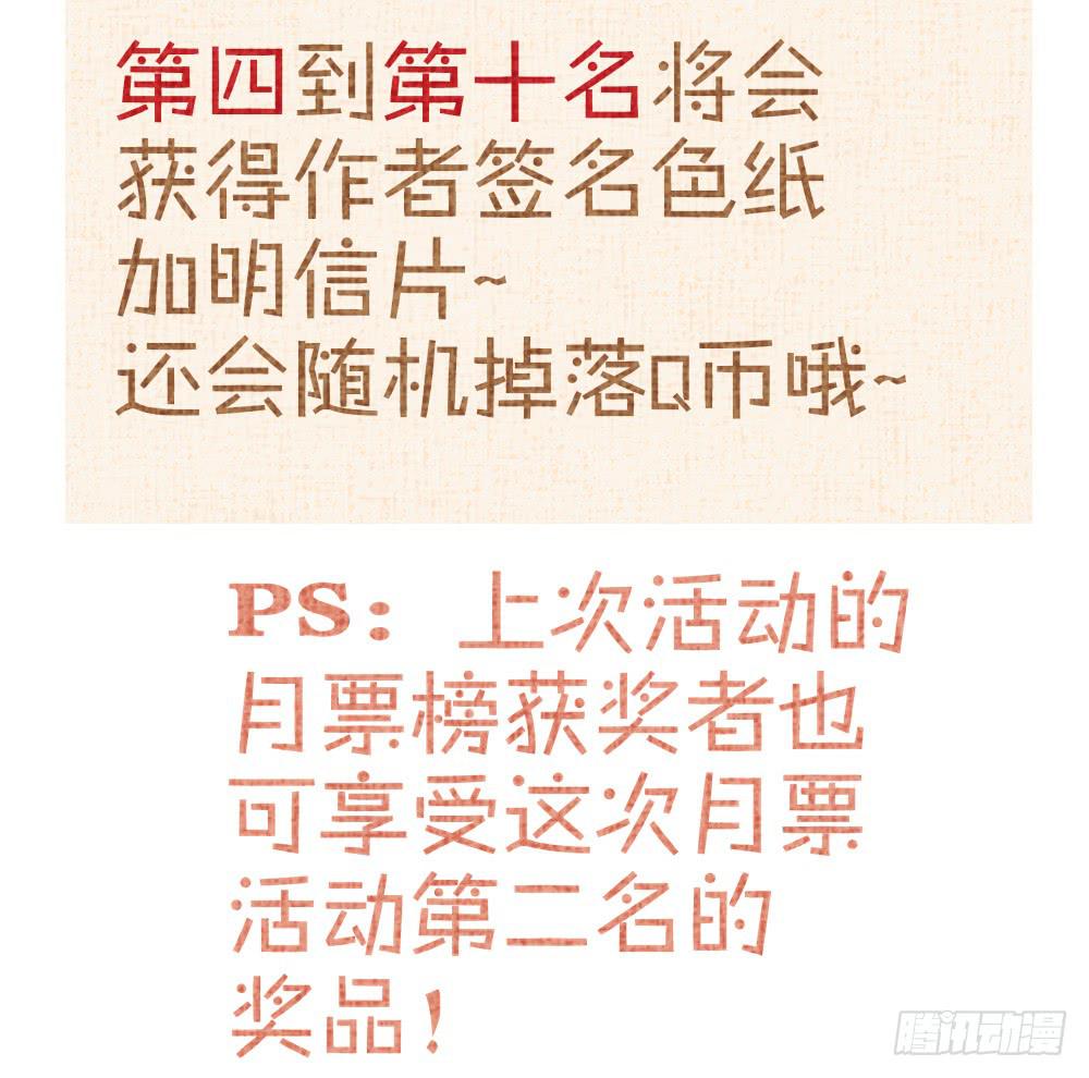 番外篇01-近墨者(？)(1/3)-第28话