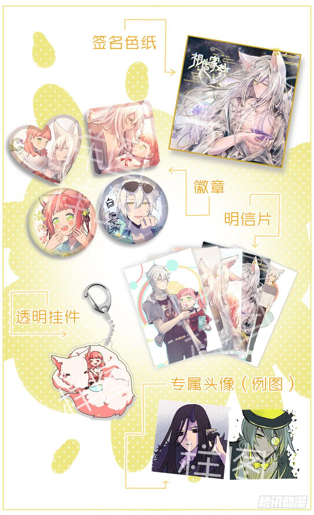 番外篇01-近墨者(？)(1/3)-第28话