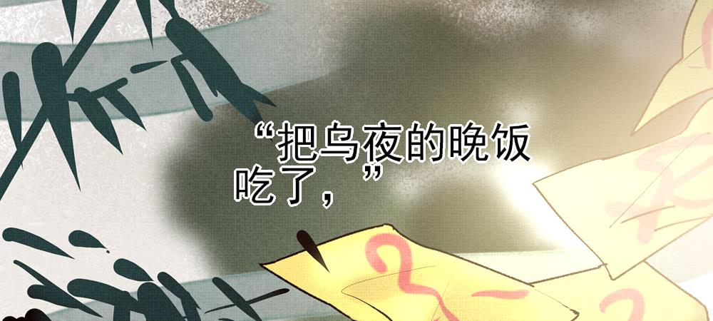 番外篇01-近墨者(？)(1/3)-第28话