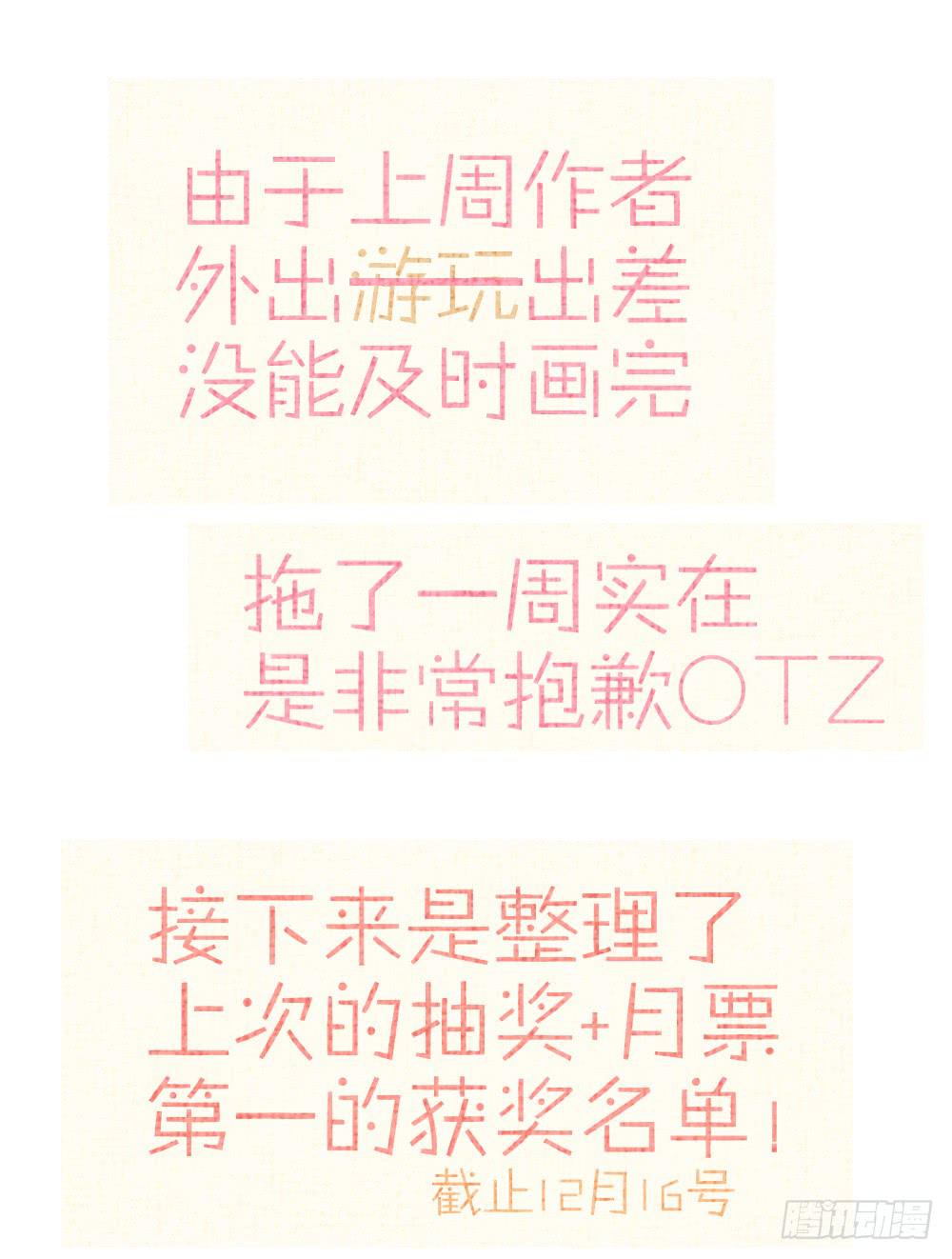 番外篇01-近墨者(？)(1/3)-第28话