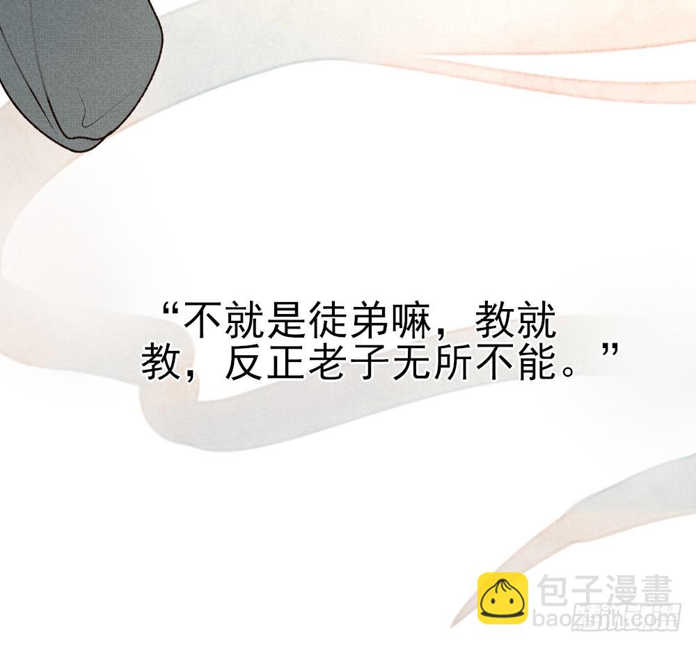 番外篇01-近墨者(？)(1/3)-第28话