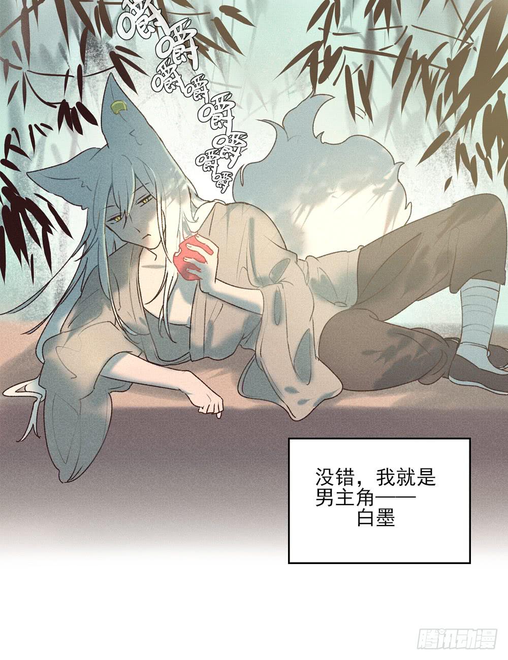 番外篇01-近墨者(？)(1/3)-第28话