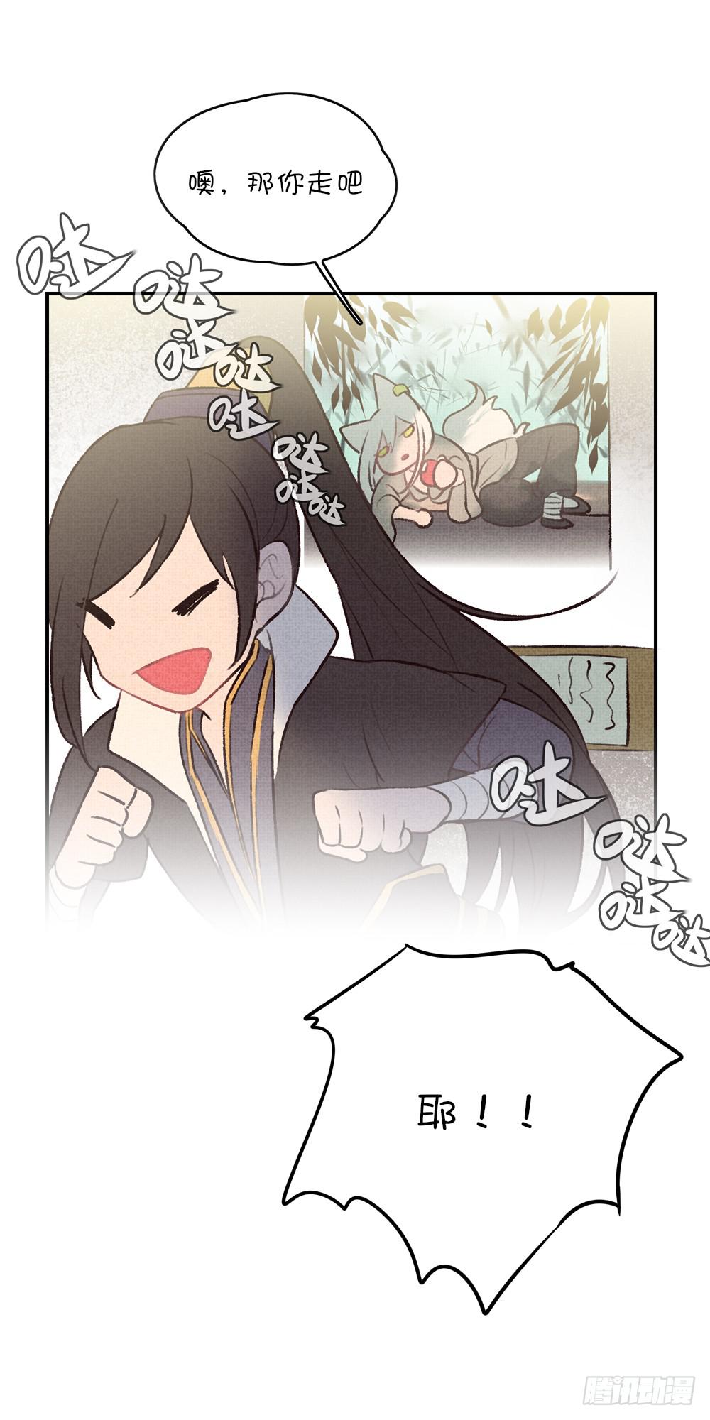 番外篇01-近墨者(？)(1/3)-第28话