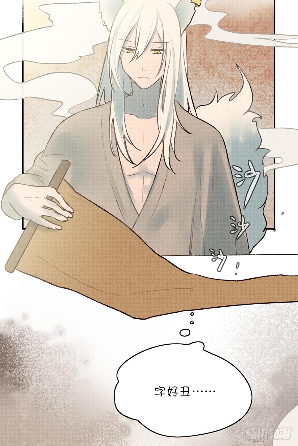 番外篇01-近墨者(？)(1/3)-第28话