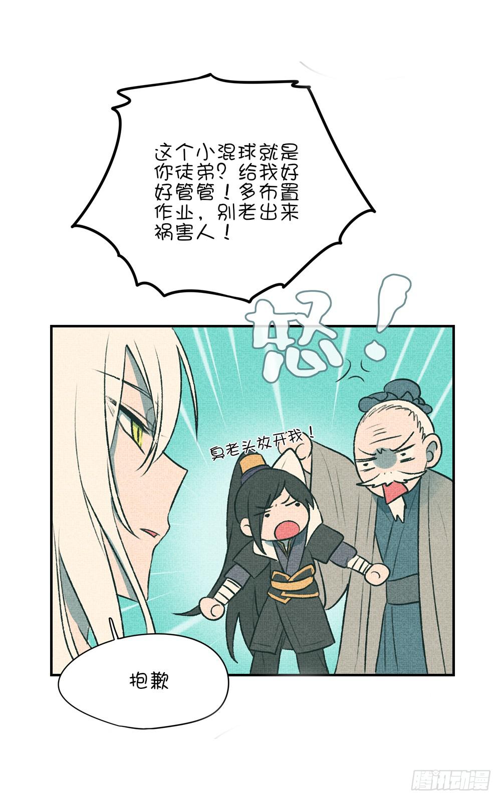 番外篇01-近墨者(？)(1/3)-第28话