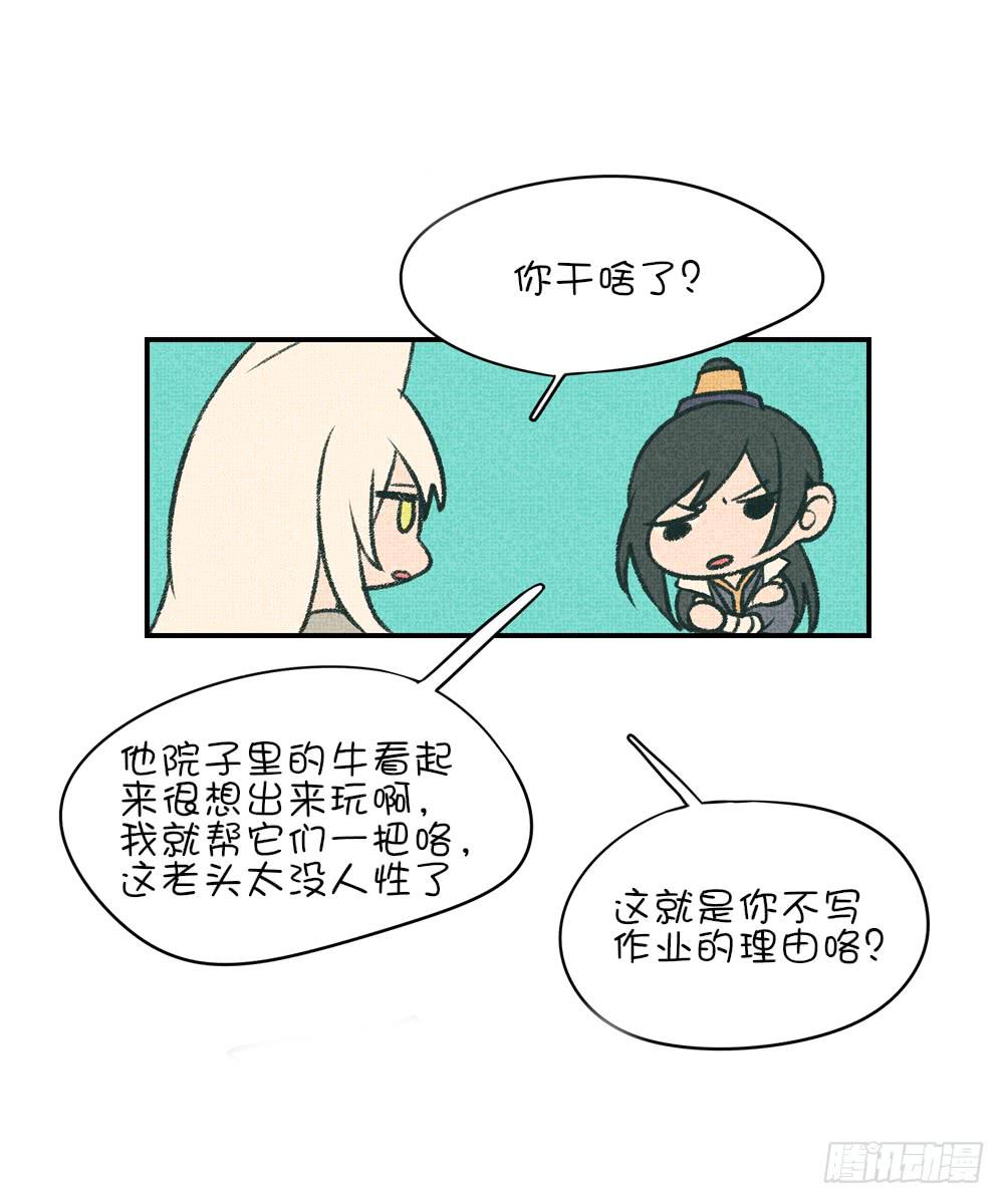 番外篇01-近墨者(？)(1/3)-第28话