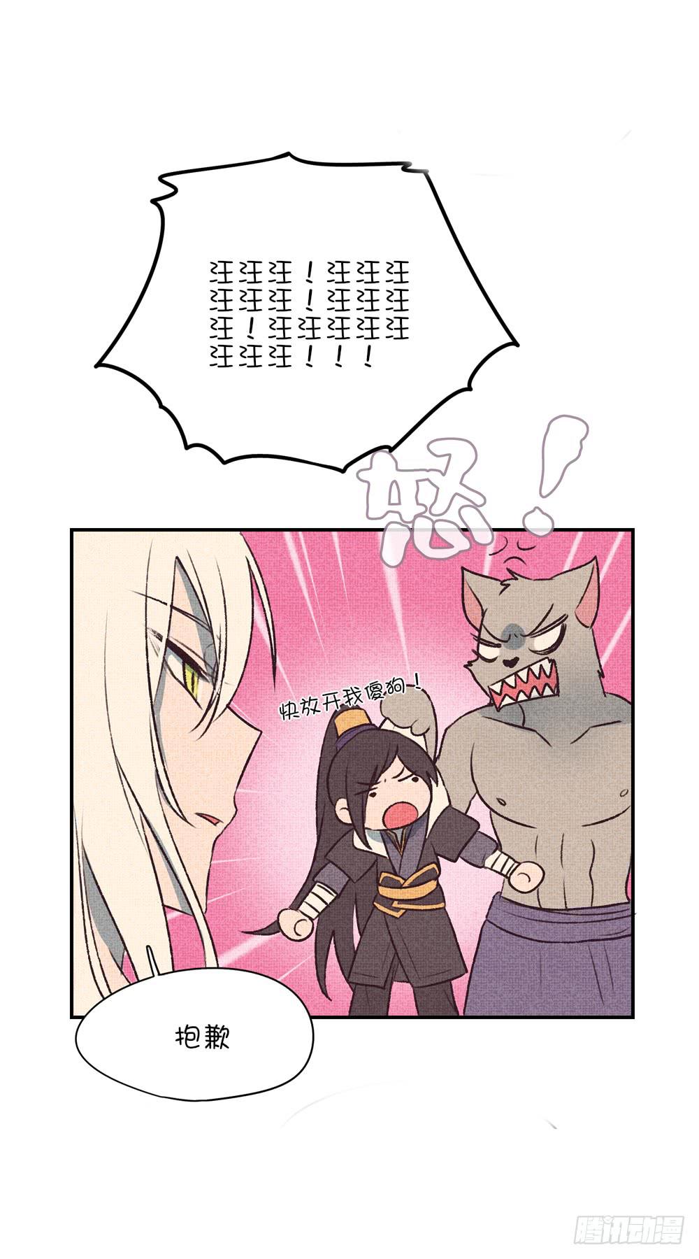 番外篇01-近墨者(？)(1/3)-第28话