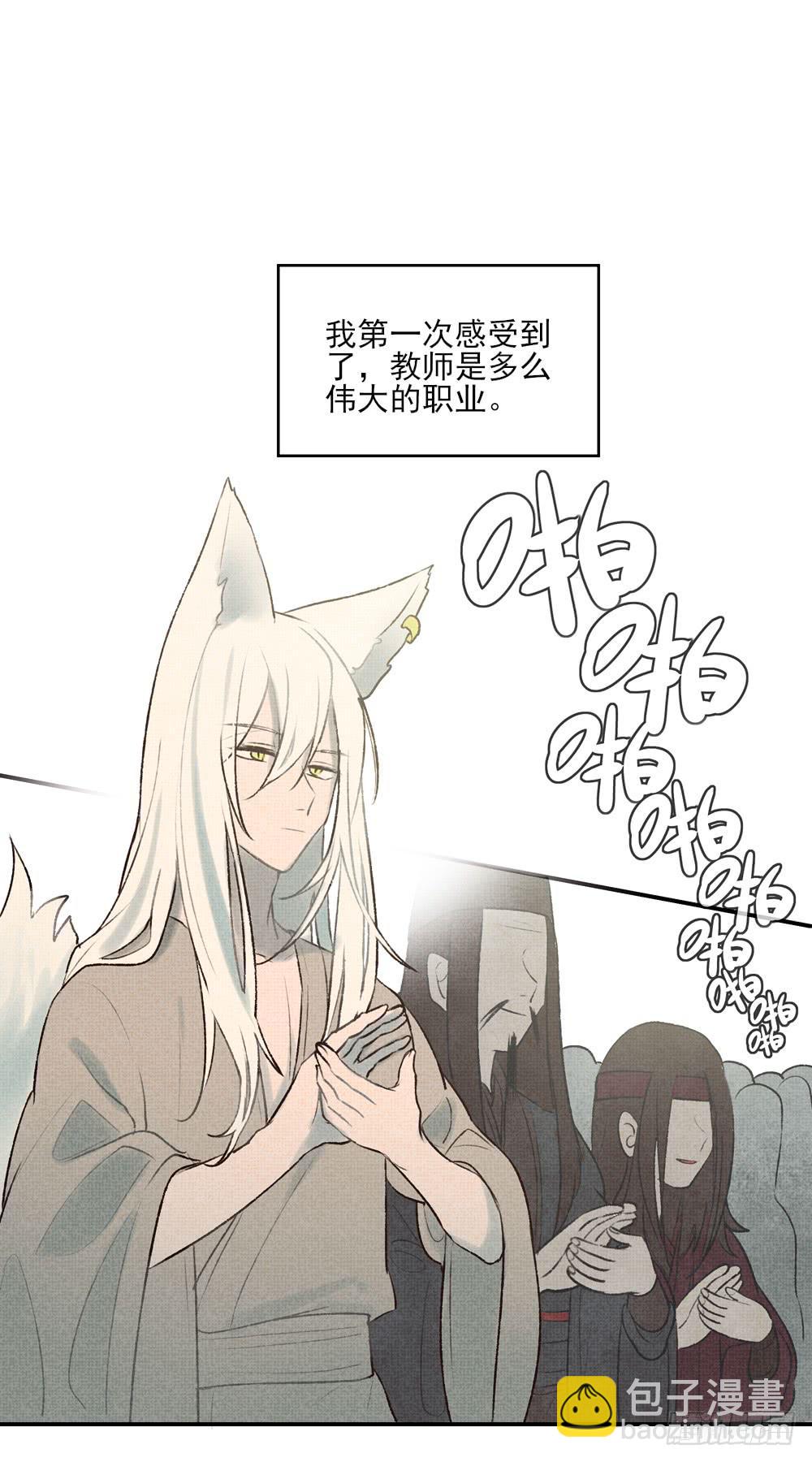 番外篇01-近墨者(？)(1/3)-第28话