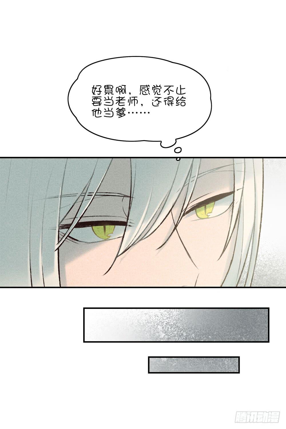 番外篇01-近墨者(？)(1/3)-第28话