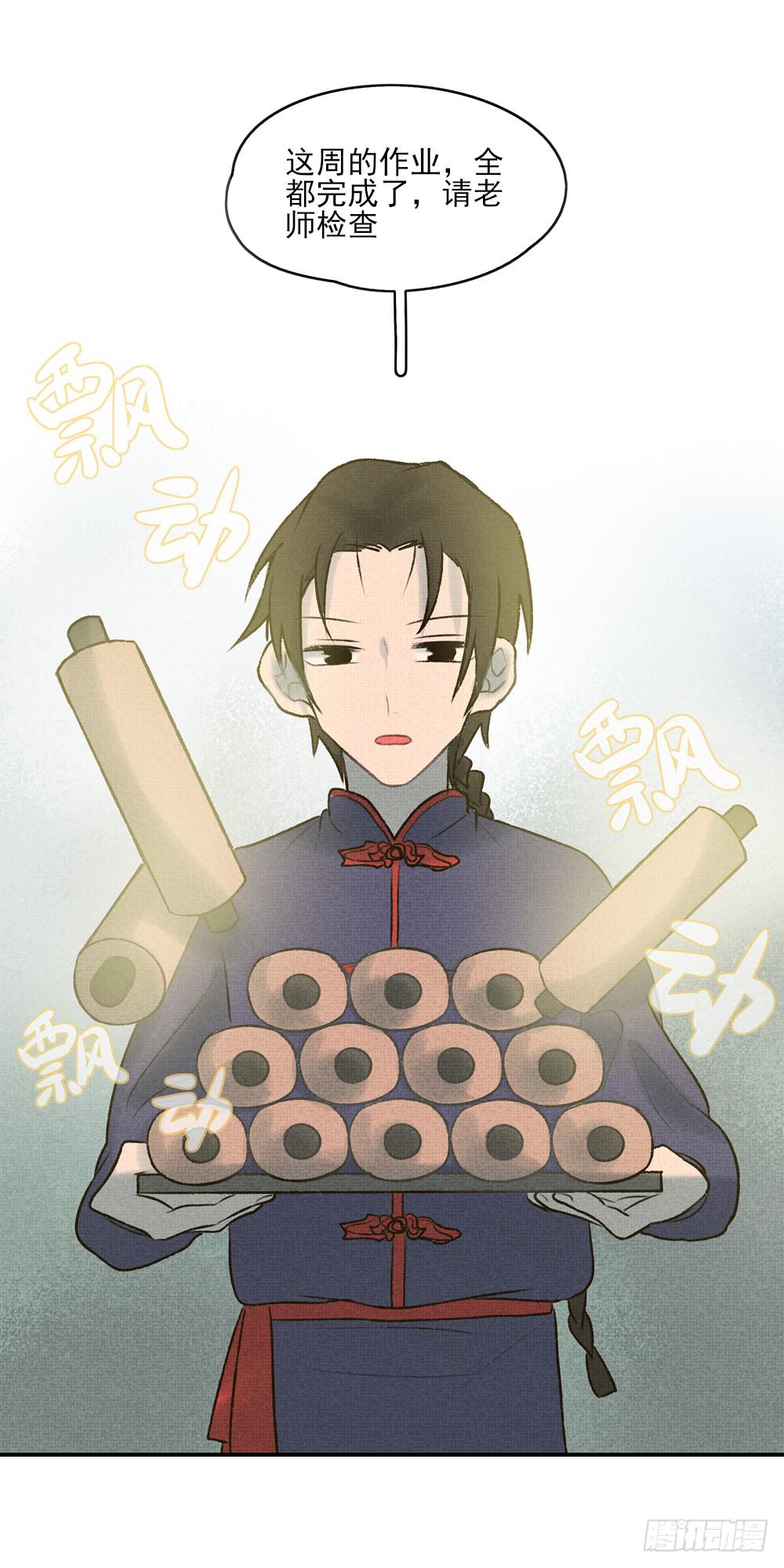 番外篇01-近墨者(？)(1/3)-第28话