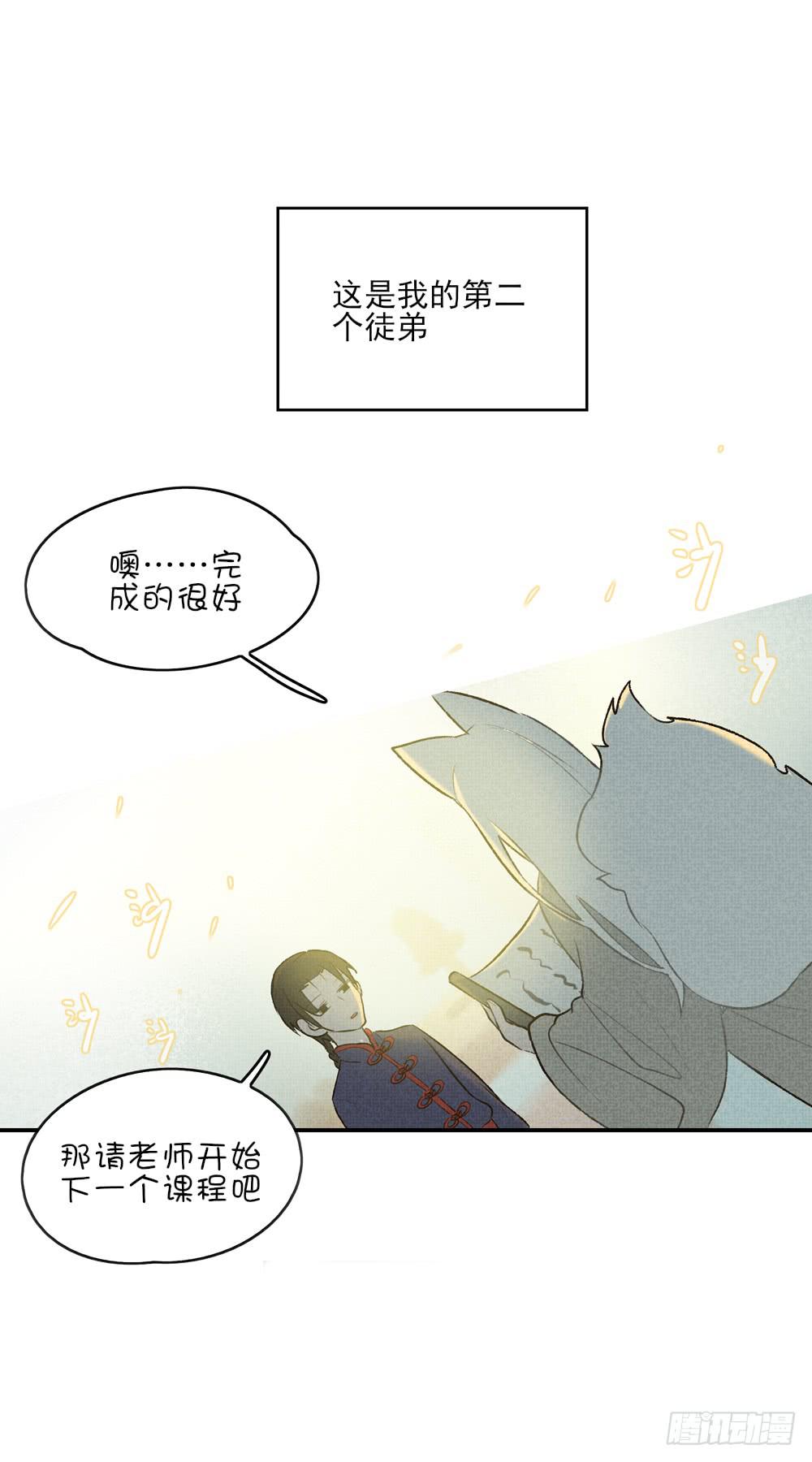 番外篇01-近墨者(？)(1/3)-第28话