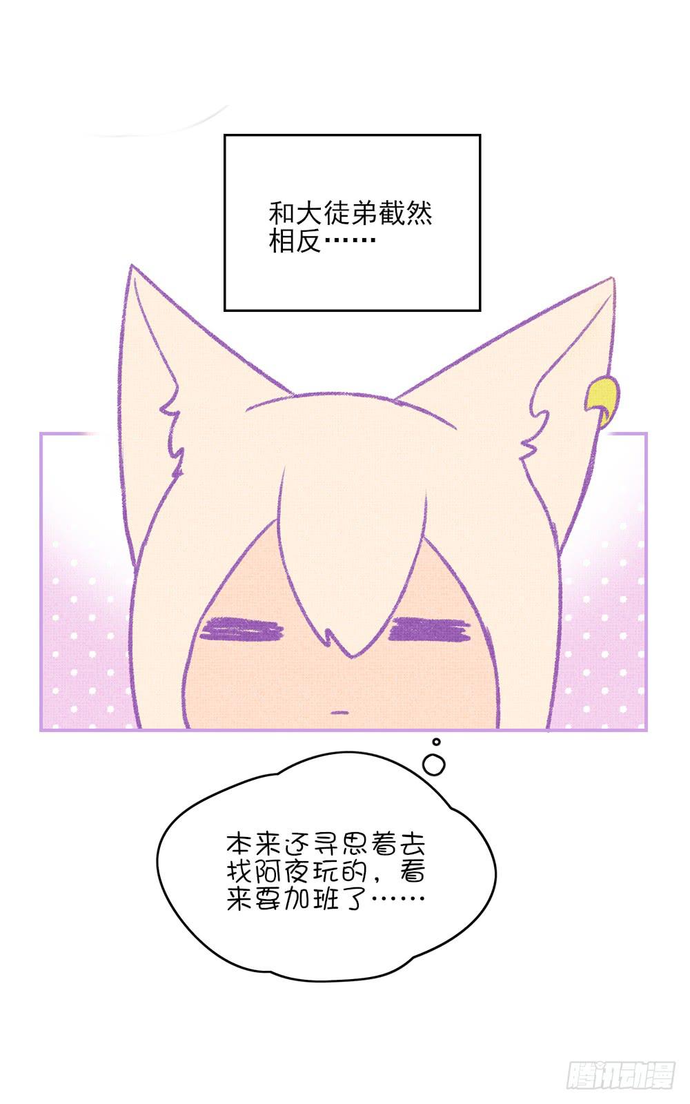 番外篇01-近墨者(？)(1/3)-第28话