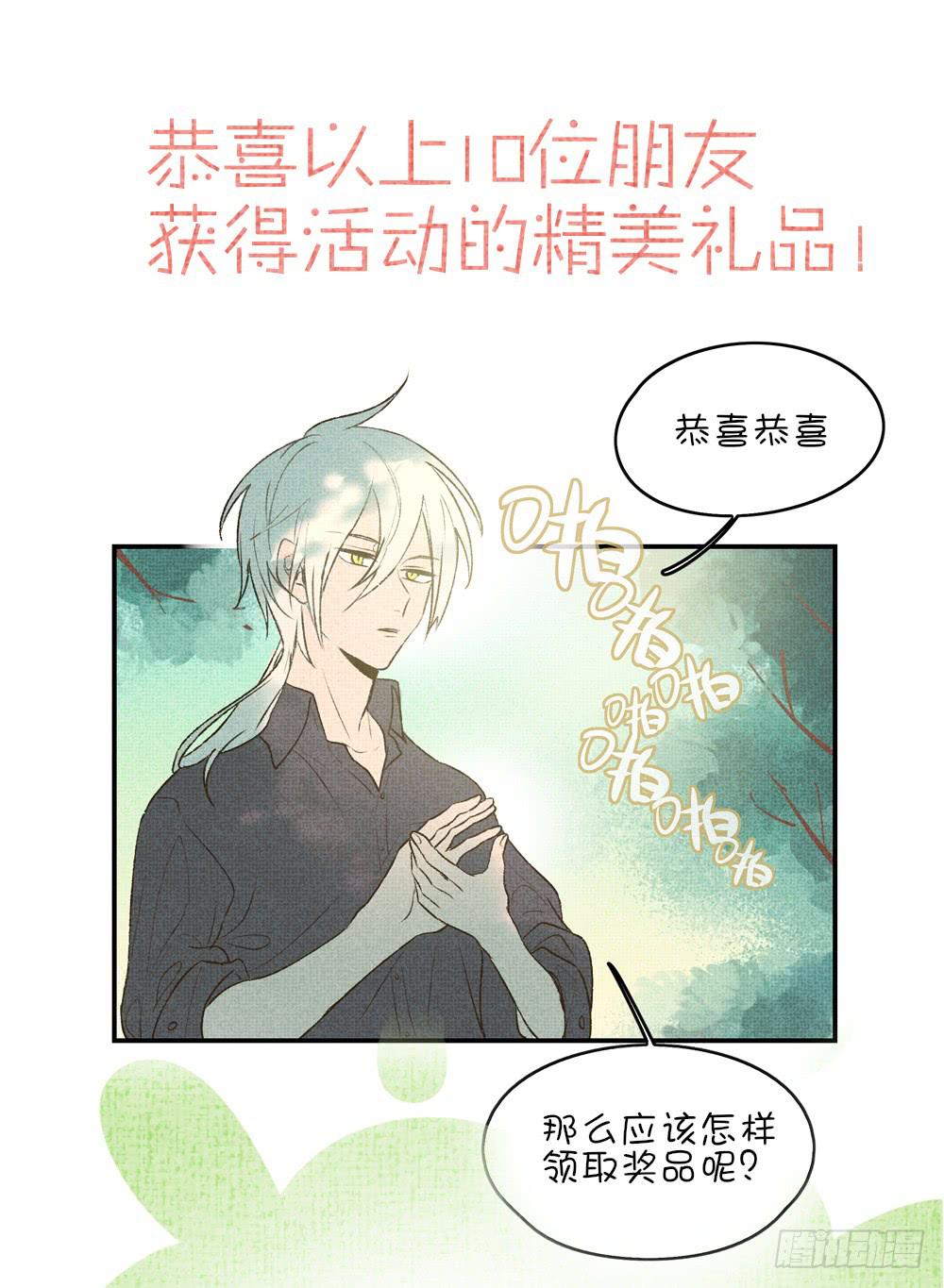 番外篇01-近墨者(？)(1/3)-第28话