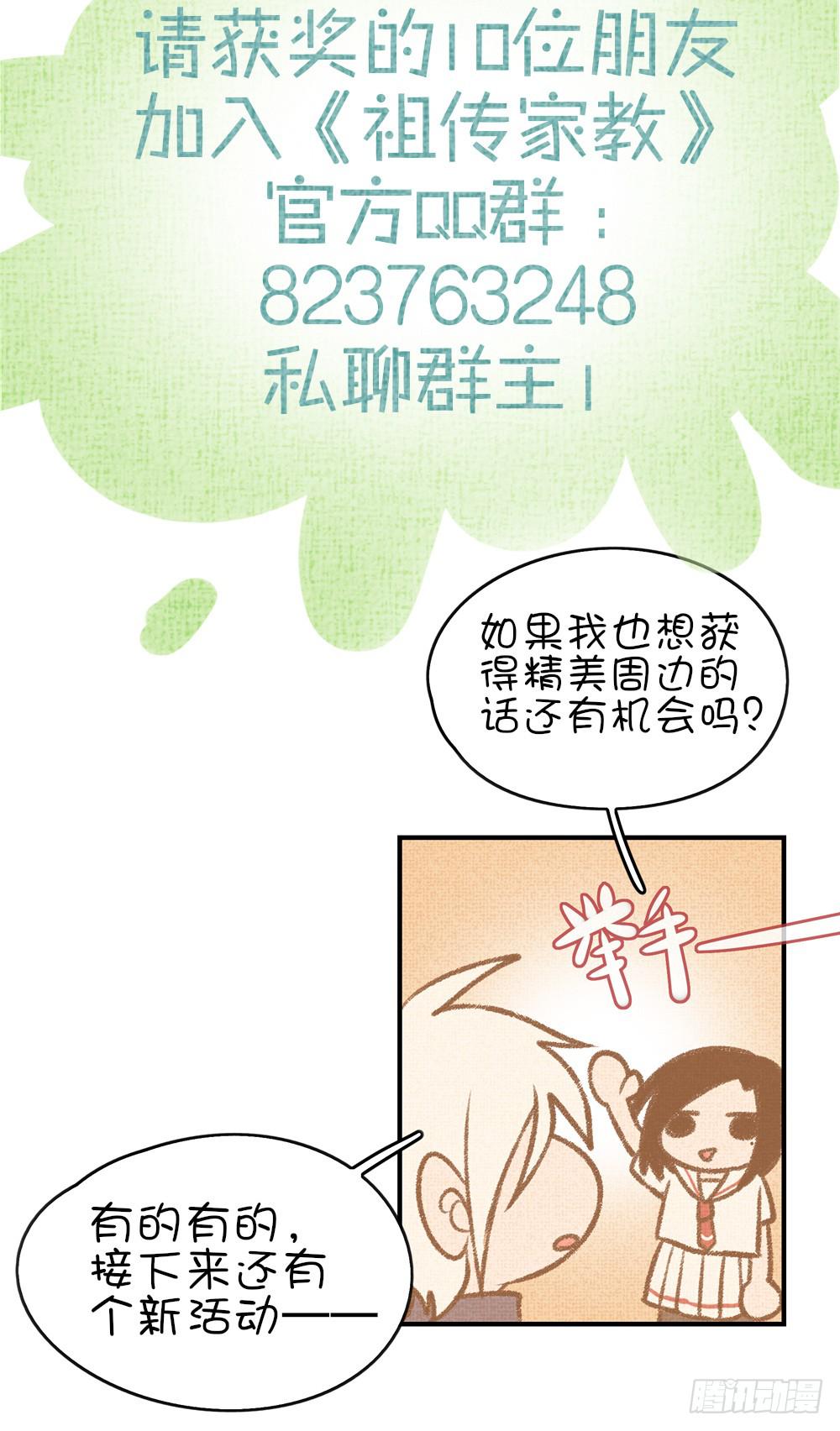 番外篇01-近墨者(？)(1/3)-第28话