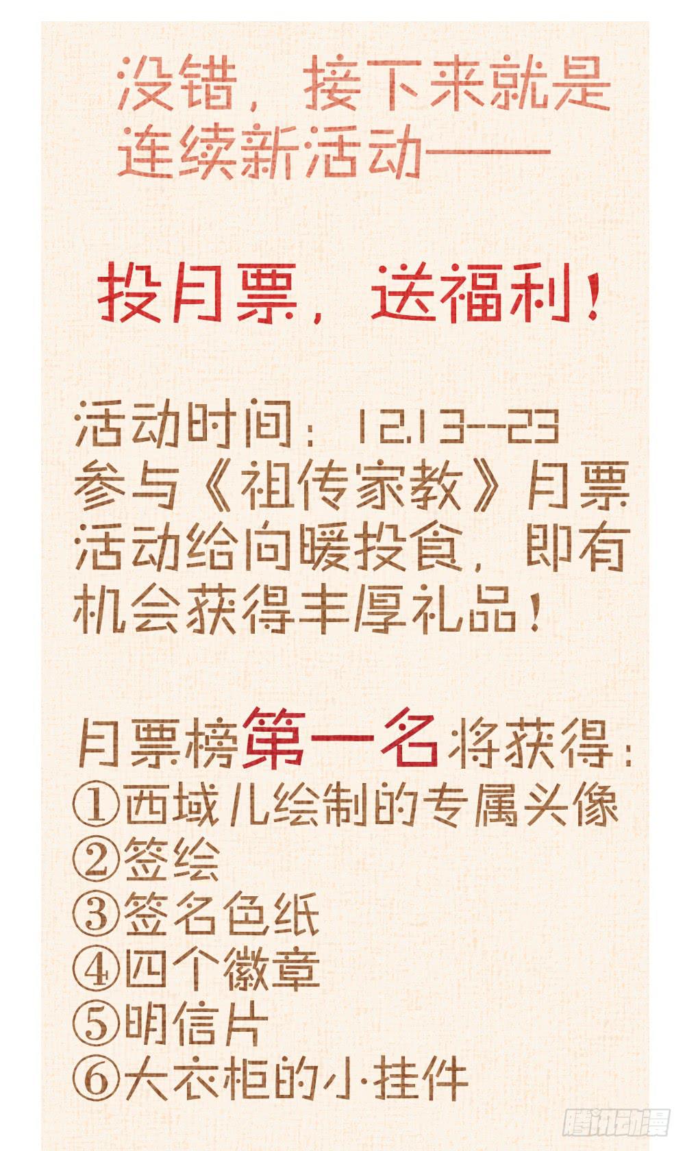 番外篇01-近墨者(？)(1/3)-第28话