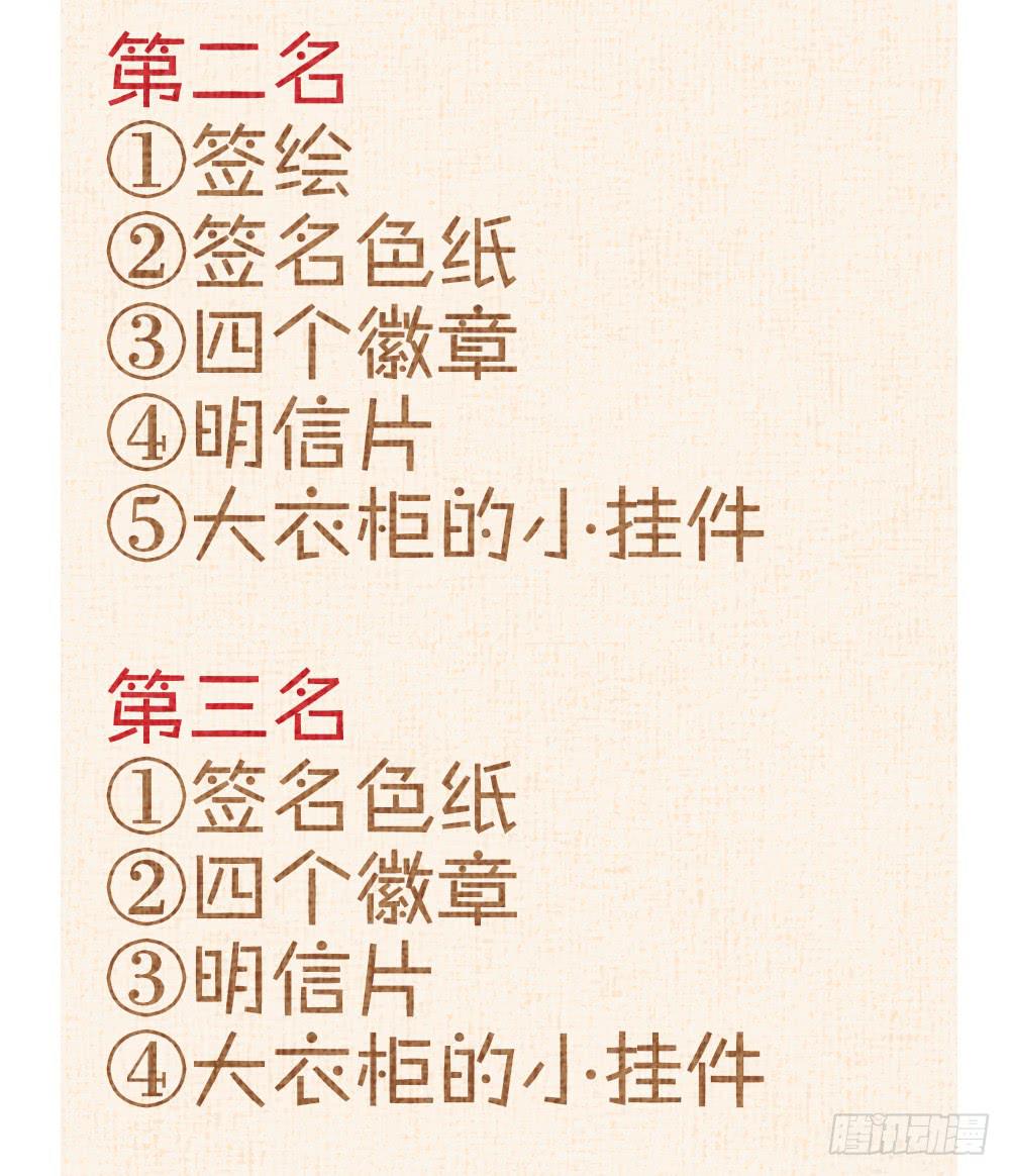 番外篇01-近墨者(？)(1/3)-第28话