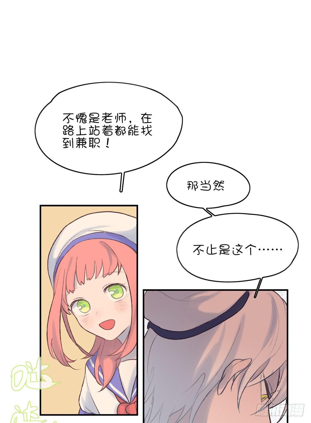 封印解除！-第30话