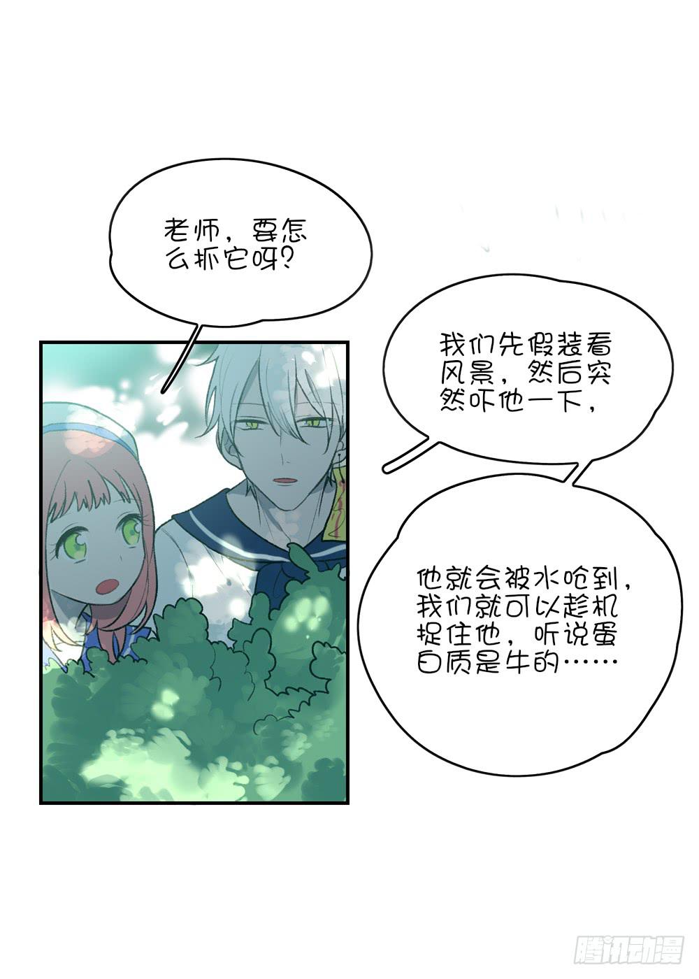 封印解除！-第30话