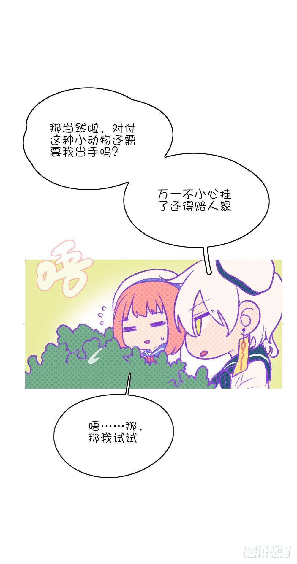 封印解除！-第30话