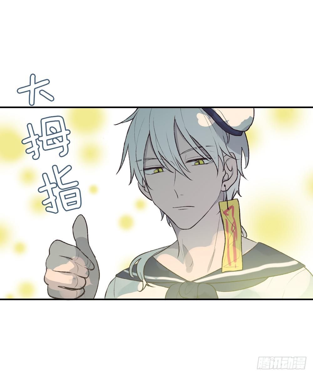 封印解除！-第30话