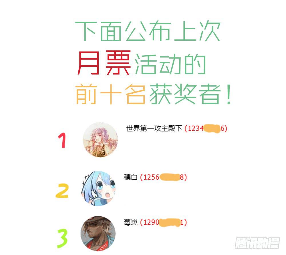 封印解除！-第30话