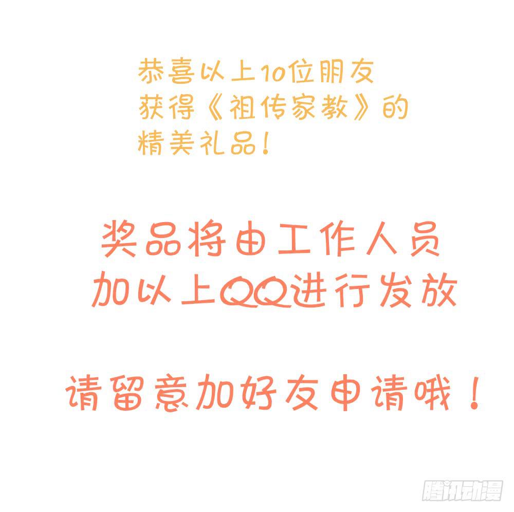 封印解除！-第30话