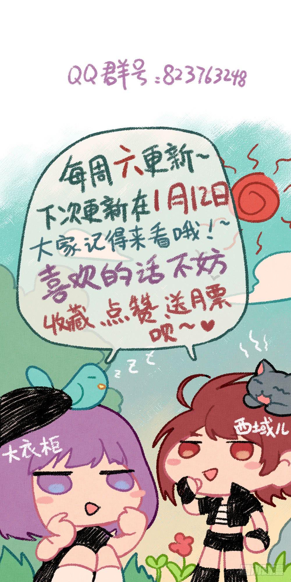 封印解除！-第30话