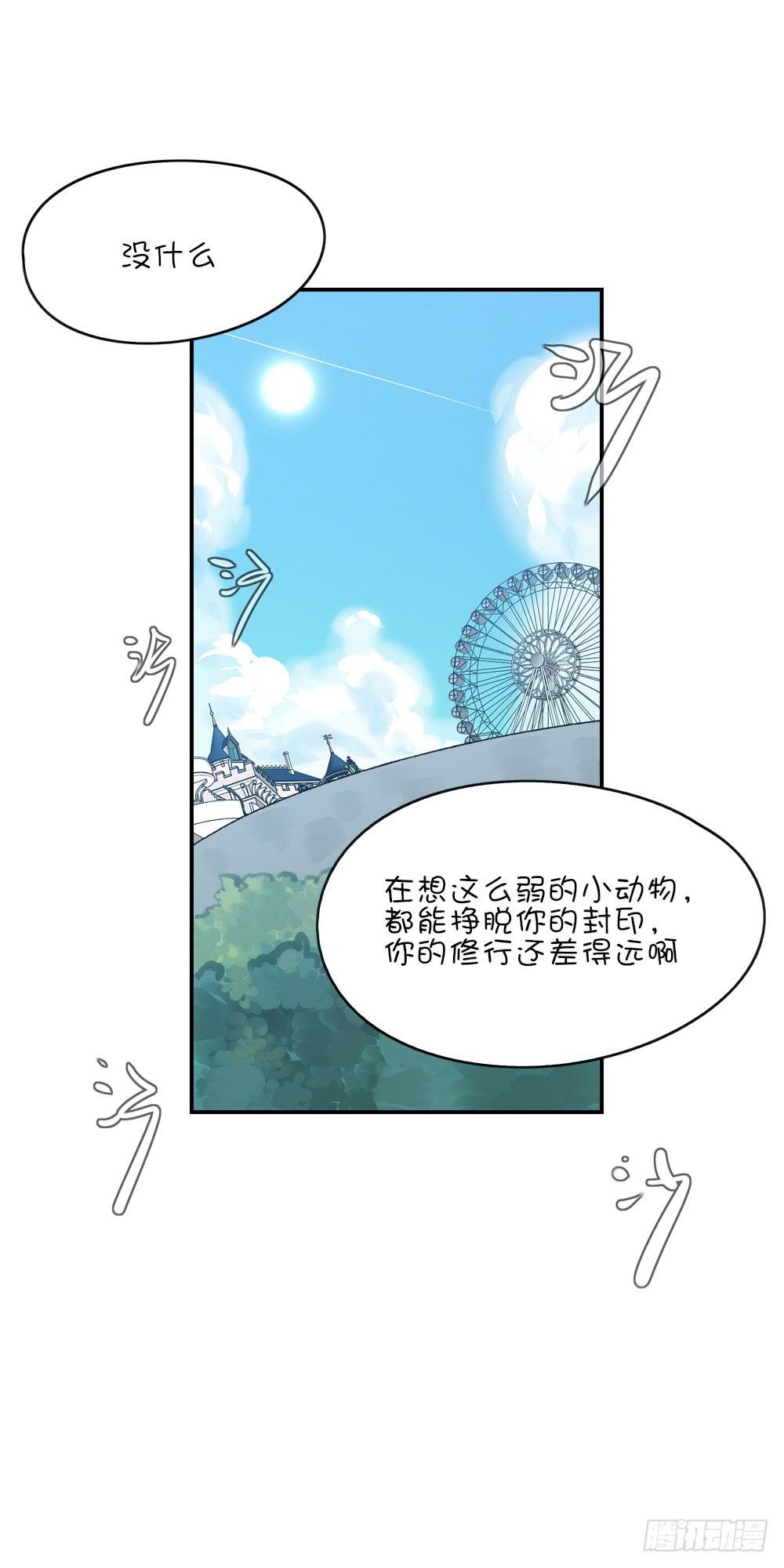 小鹿被撞-第32话