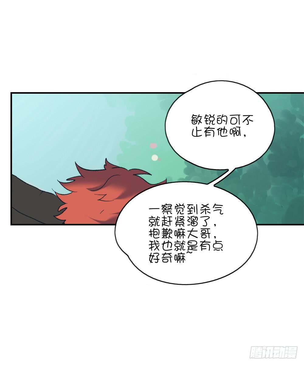 小鹿被撞-第32话