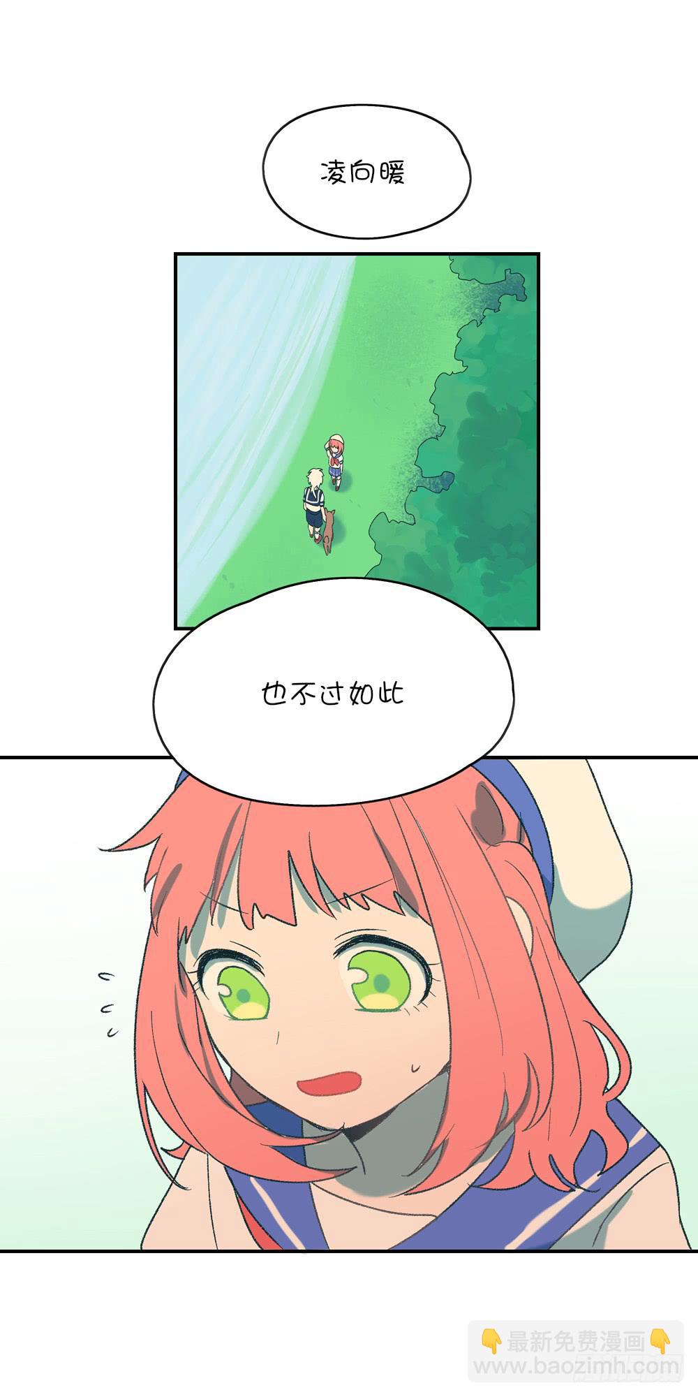 小鹿被撞-第32话