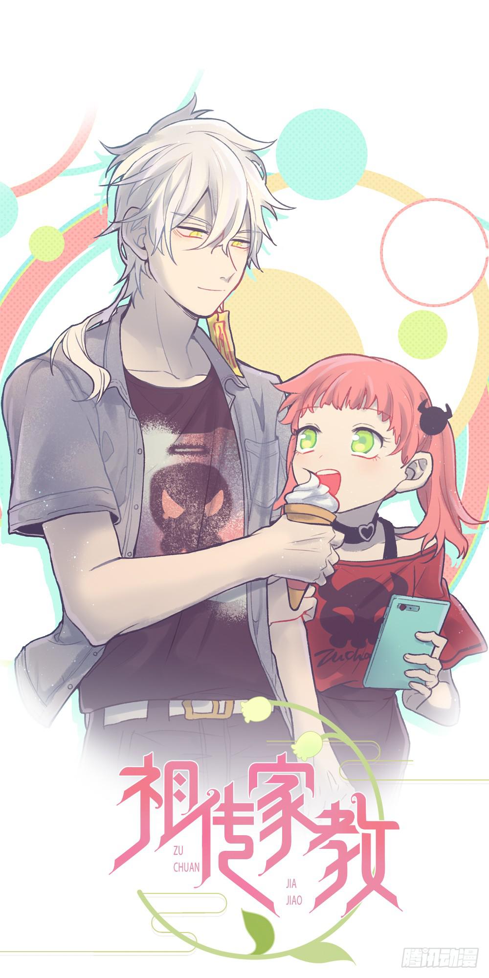 小鹿被撞-第32话