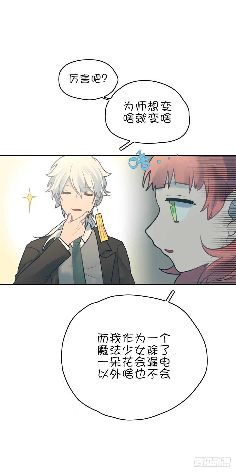 小葱花课堂开课啦(1/2)-第6话