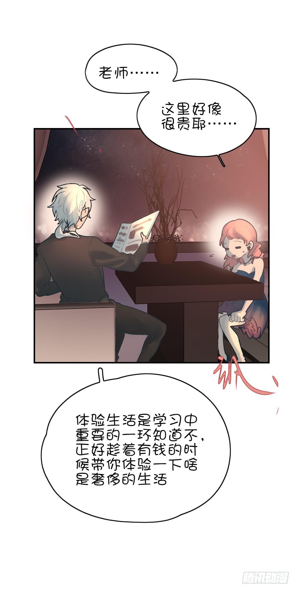 小葱花课堂开课啦(1/2)-第6话