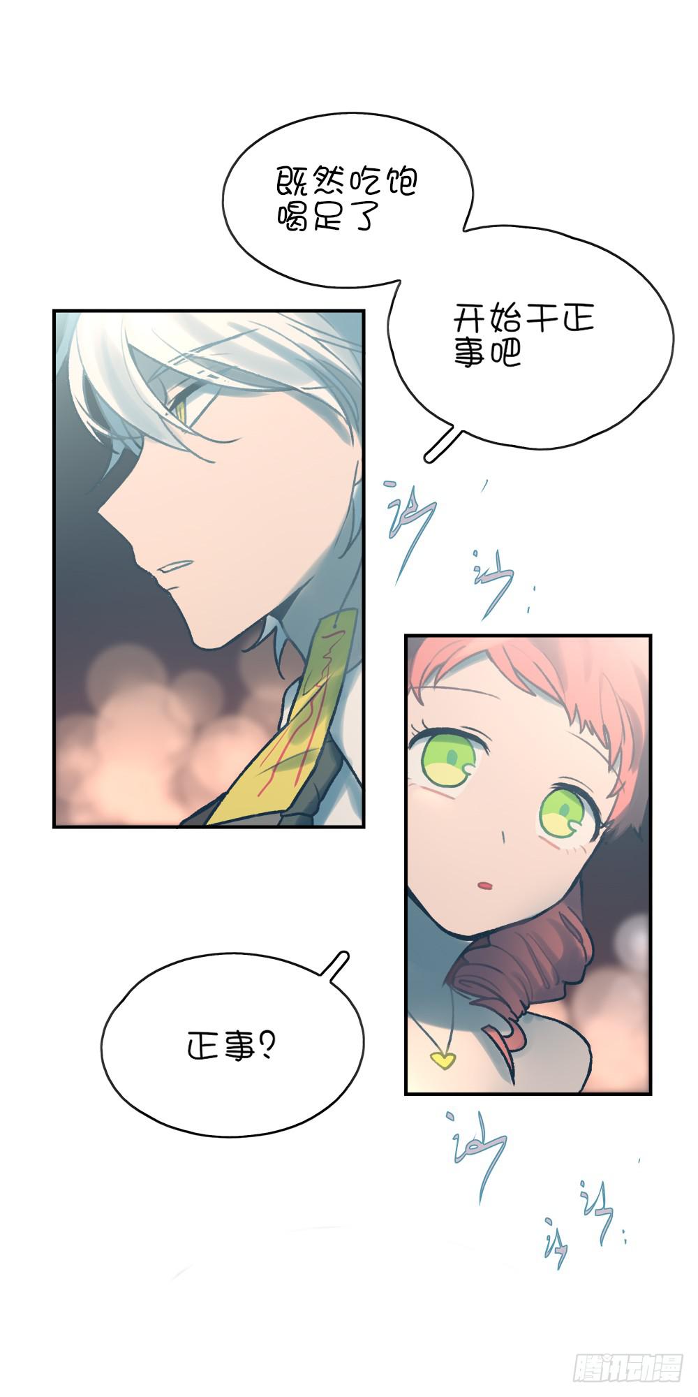 小葱花课堂开课啦(1/2)-第6话