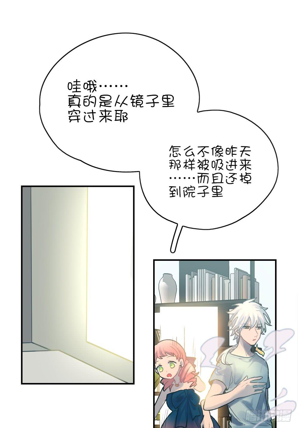 小葱花课堂开课啦(1/2)-第6话