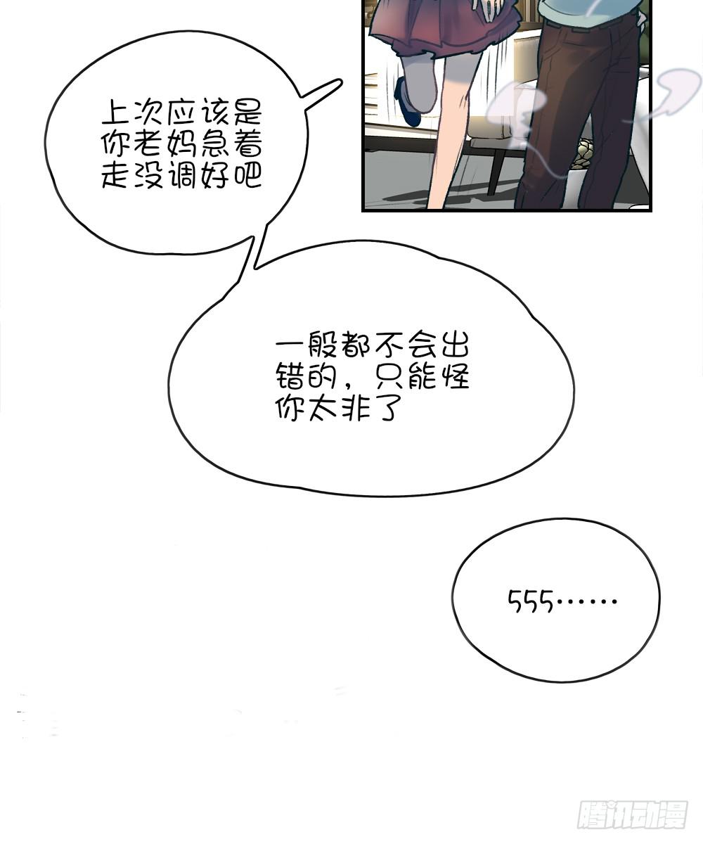 小葱花课堂开课啦(1/2)-第6话