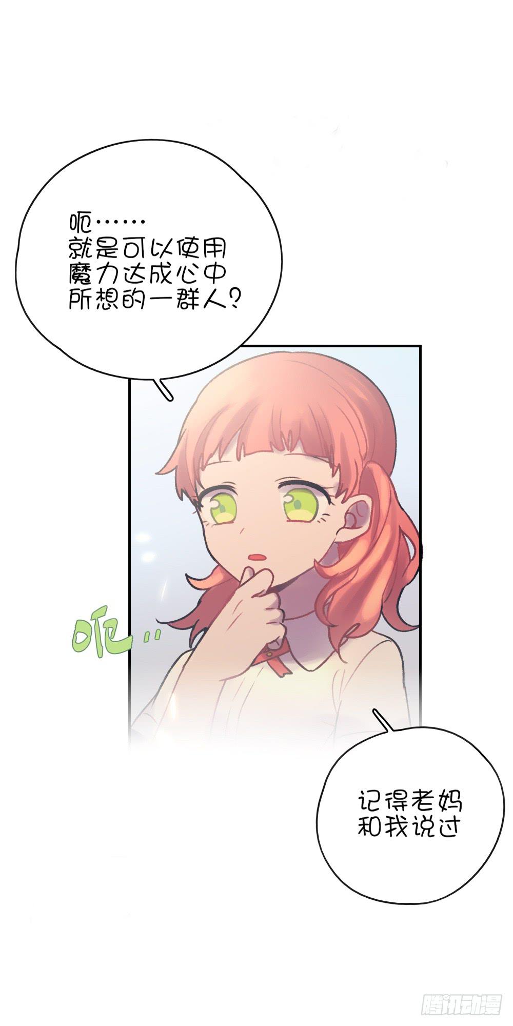 小葱花课堂开课啦(1/2)-第6话